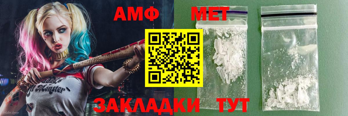 Amphetamine Розовый Иваново