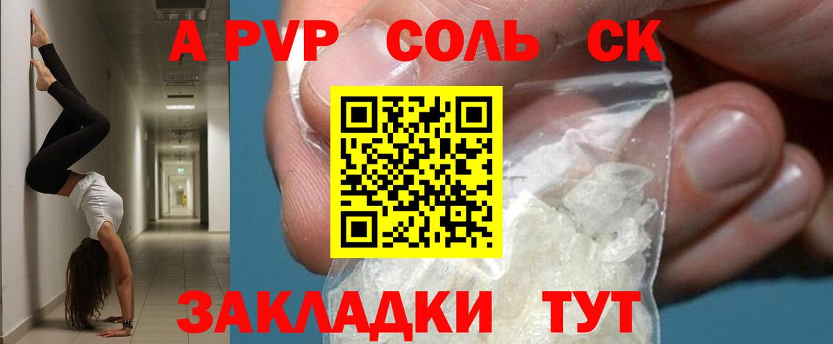 APVP СК КРИС Иваново