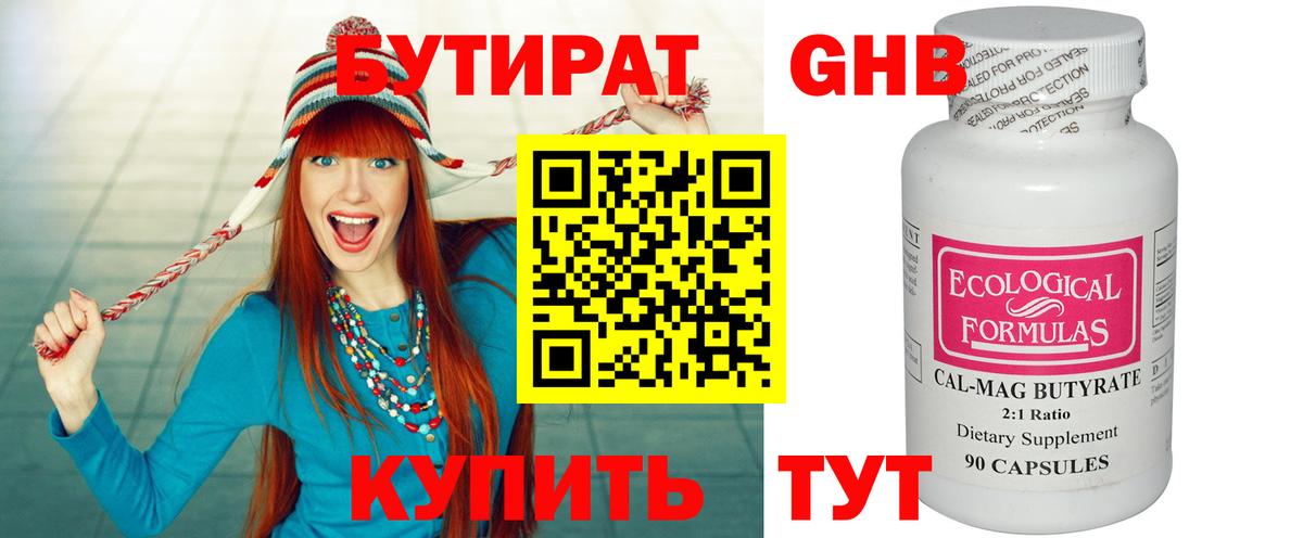 Иваново  Бутират GHB  Вход с VPN 