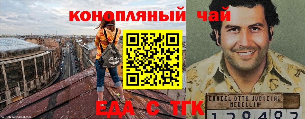 Cannafood конопля  Вход с VPN  Иваново 