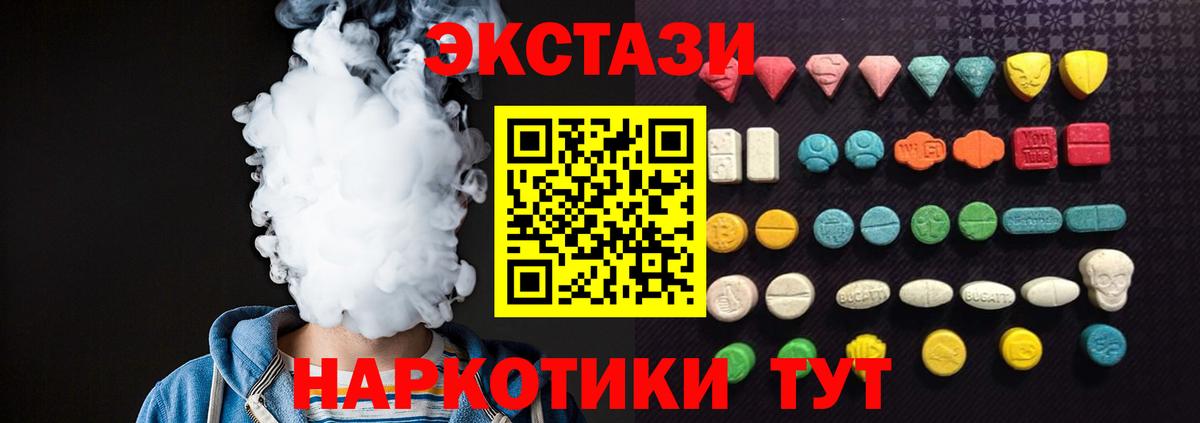 площадка как зайти  Вход с VPN  Иваново  Ecstasy  Ecstasy louis Vuitton  Ecstasy Cube 
