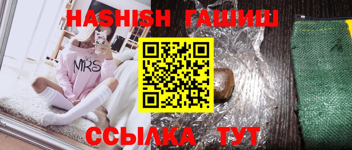 ГАШ гашик Иваново
