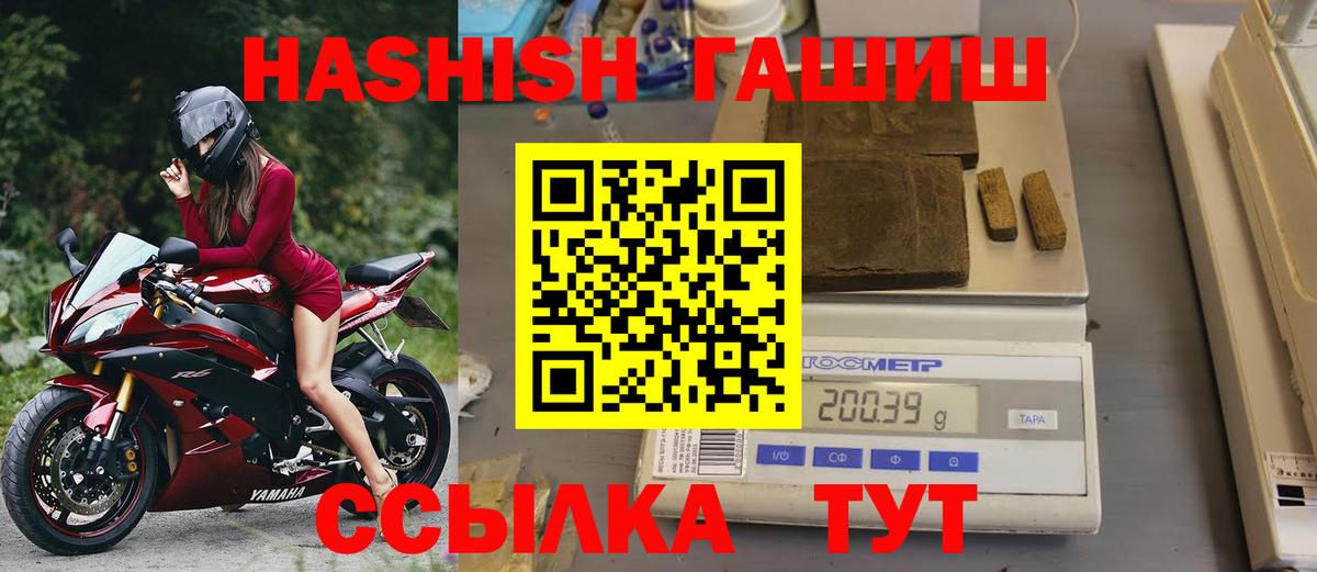 Иваново  ГАШИШ гашик  Вход с VPN 