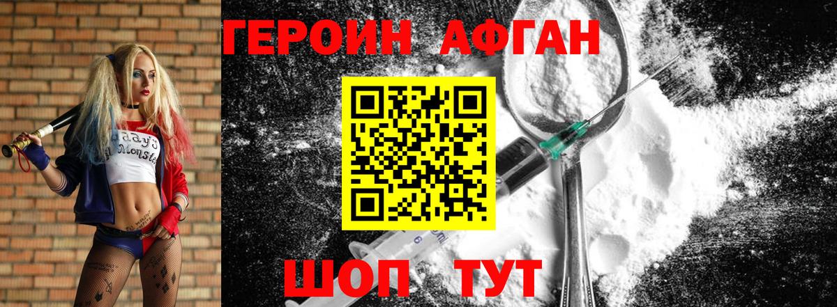 Героин гречка  Вход с VPN  Иваново 
