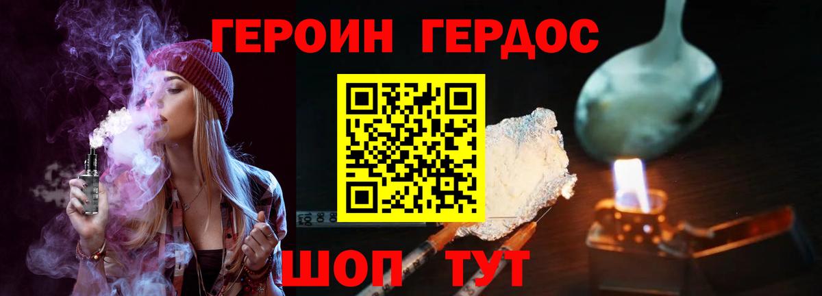 Героин афганец Иваново