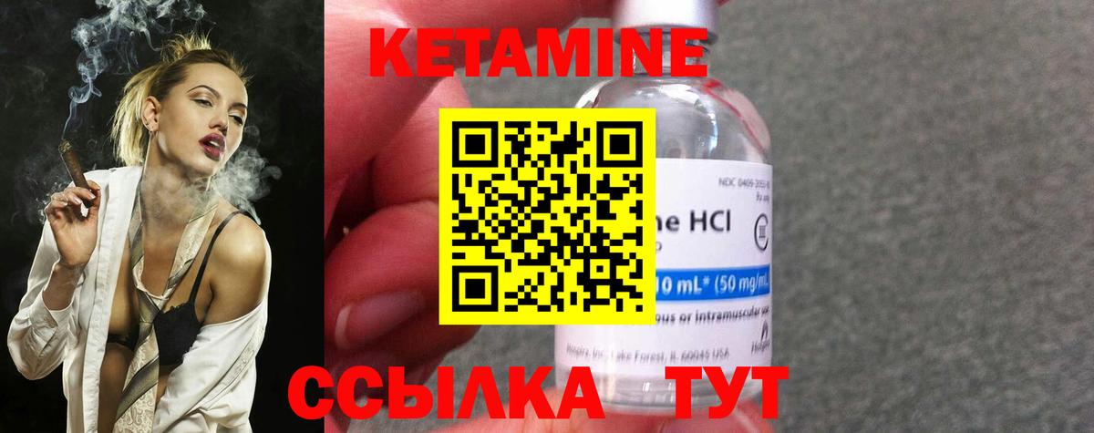 Кетамин VHQ Иваново