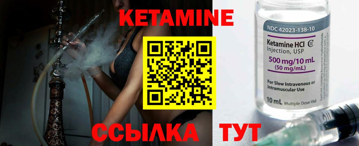 мега вход  Вход с VPN  Иваново  Кетамин ketamine 