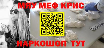 метамфетамин Беслан