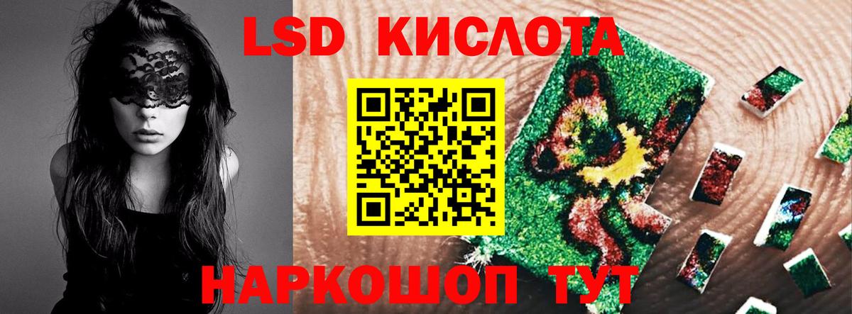 Лсд 25 экстази кислота  LSD-25 экстази  LSD-25 экстази ecstasy  Иваново  Вход с VPN 