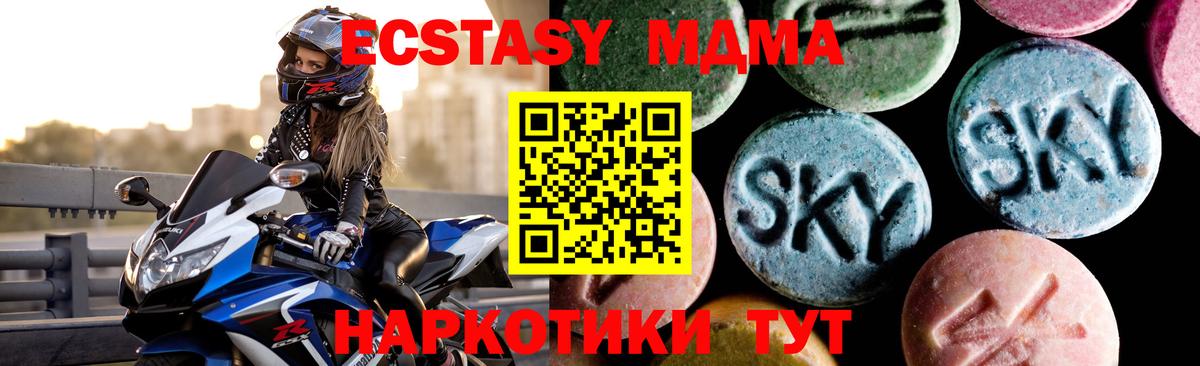 MDMA кристаллы  МДМА  Вход с VPN  Иваново  MDMA VHQ 