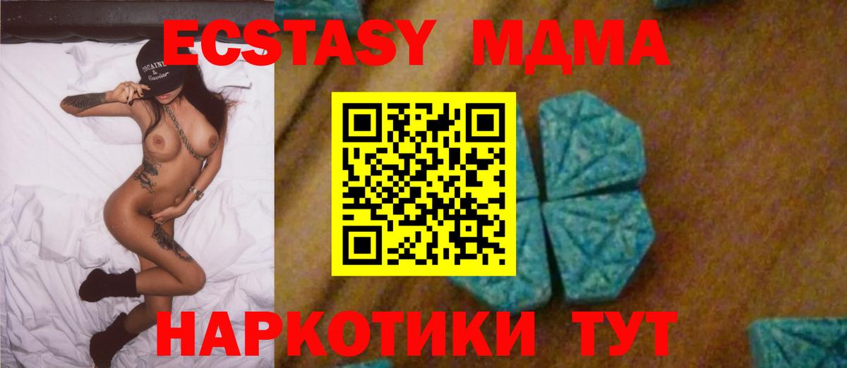 MDMA Molly Иваново