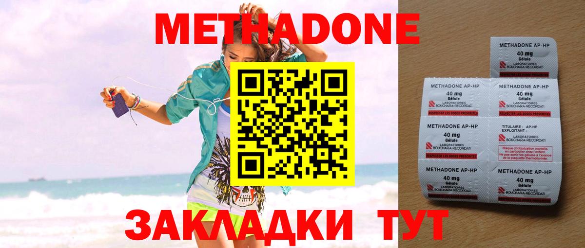 Иваново  Метадон белоснежный  Метадон methadone  Вход с VPN 