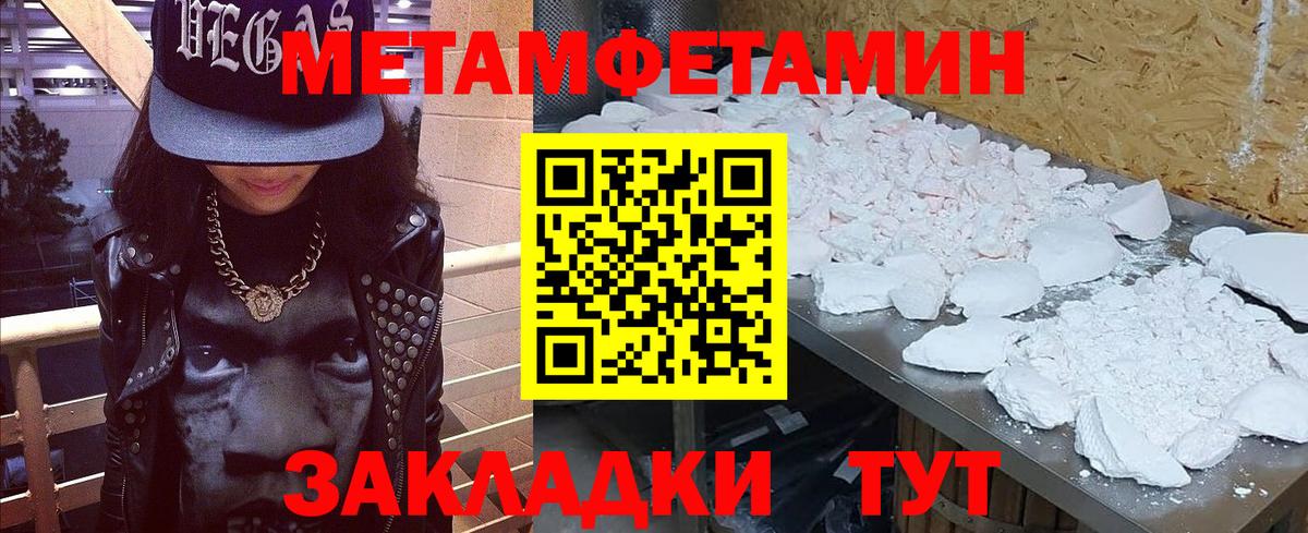 Иваново  МЕТАМФЕТАМИН пудра  Метамфетамин  Вход с VPN 