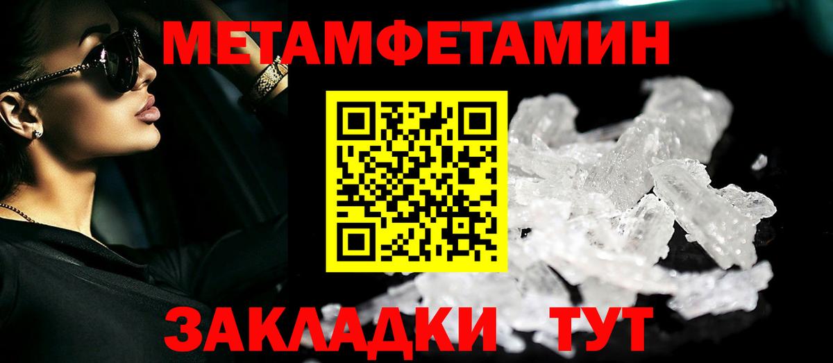 Первитин кристалл Иваново